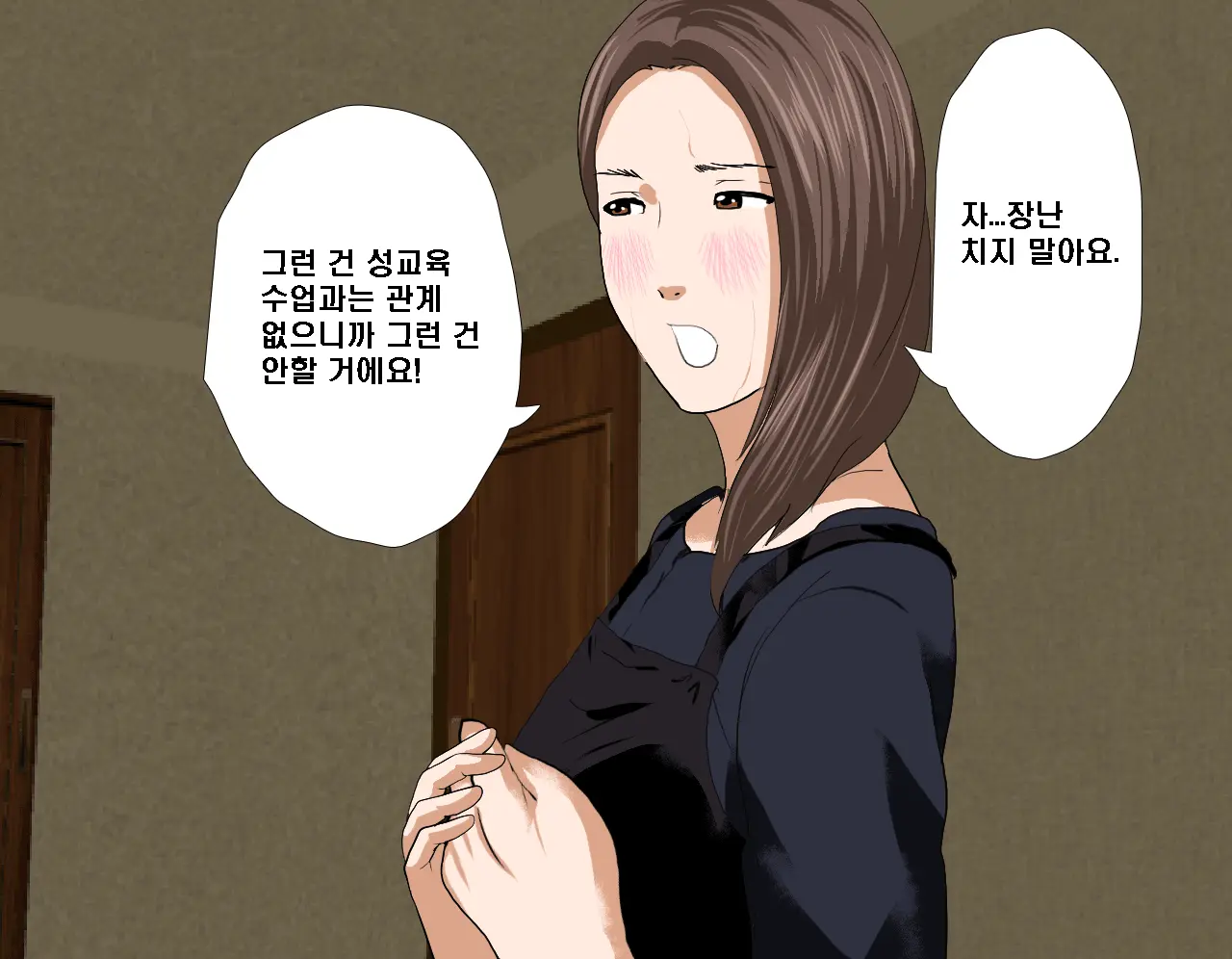 Saimin Seikyoiku Dai Yon Wa